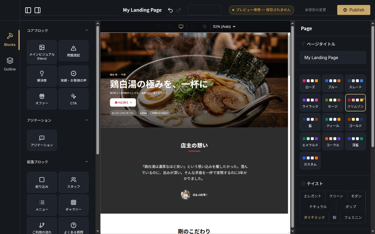 使い方ステップ 3 (実 Puck エディタ画面で文字と写真を差し替えている様子)